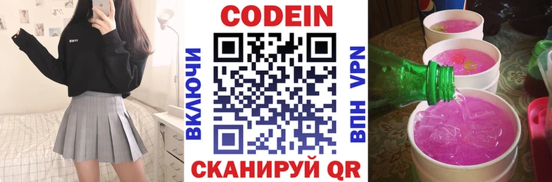 Codein Purple Drank кракен как войти Новокузнецк