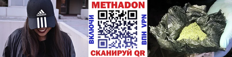 МЕТАДОН белоснежный  Новокузнецк 